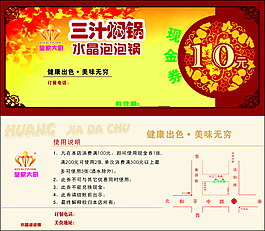现金劵