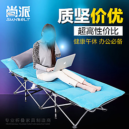 折叠床主图