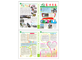 小学报纸