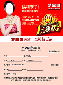 1元黄金周