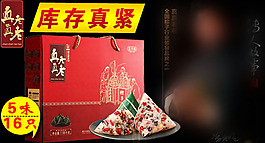 古典端午礼盒钻展