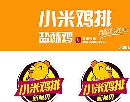 小米鸡排图片