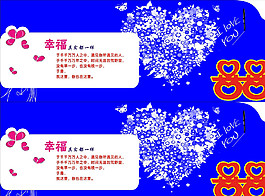 结婚请帖图片