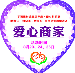 爱心贴图片