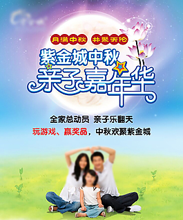 地产  亲子嘉年华