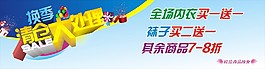 清仓处理