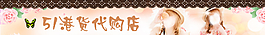 淘宝店招图片