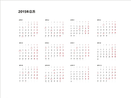 2015年日历 带农历图片