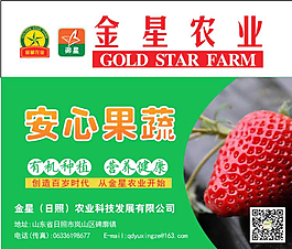 草莓包装 标签图片