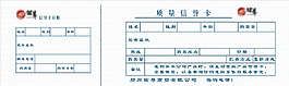 信誉卡图片