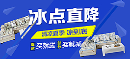 清凉夏季海报
