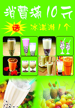 奶茶
