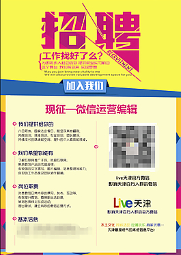 招聘DM单