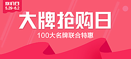 淘宝促销海报
