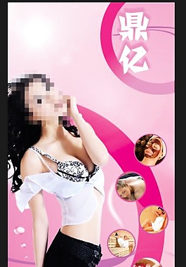 原创汗蒸PSD分层海报