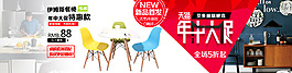 家具年中大促首页