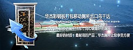 网站banner大图进出口