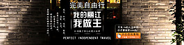 旅游焦点图