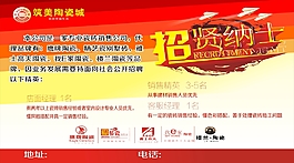 招聘海报PSD素材