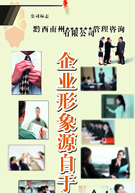 员工礼仪