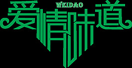 艺术字体图片