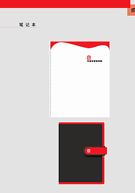 笔记本图片