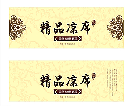 精品凉席图片
