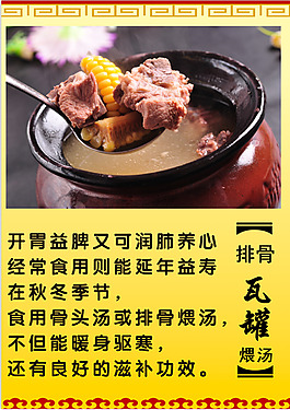 瓦罐煨汤