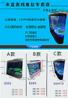 蓝灰风格鱼缸详情页