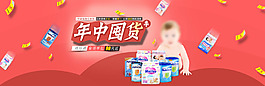 囤货
