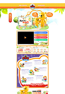 婴幼儿早教机淘宝店铺首页模板