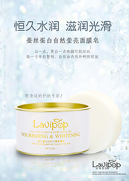 化妆品海报段子