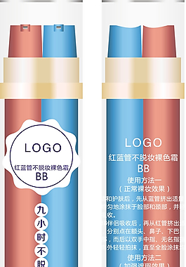 不脱妆裸色霜BB霜图片