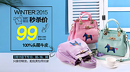 淘宝微信高大上秒杀