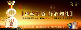 白酒海报