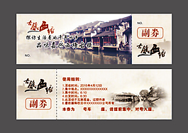 旅游嘉兴