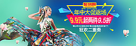 淘宝聚划算活动海报