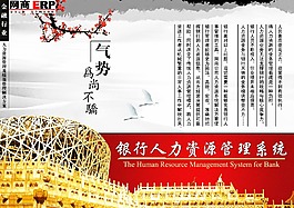银行管理系统海报
