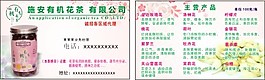 有机花茶