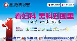妇科男科广告