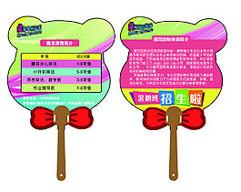 印刷广告扇模板图片