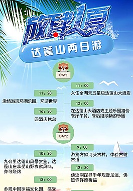 旅游