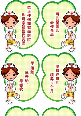 母乳喂养