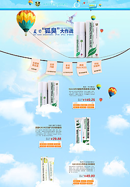 淘宝首页蓝色模版