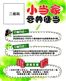 美食单页