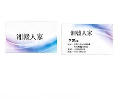名片设计
