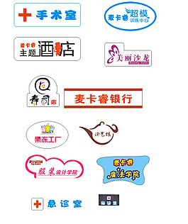 店招 LOGO图片