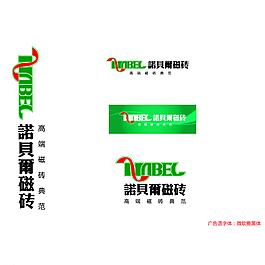 诺贝尔logo图片