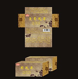 包装盒