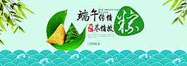 端午传情